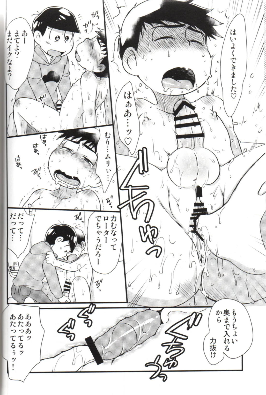 ふたなりカラ松くんは我慢できない【おそ松さん/おそカラ】 page 13