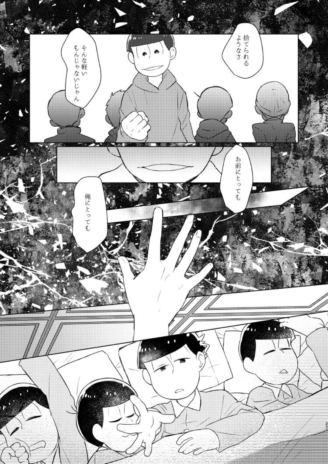 朱にまぐわって碧になれ【おそ松さん/おそカラ】 page 28