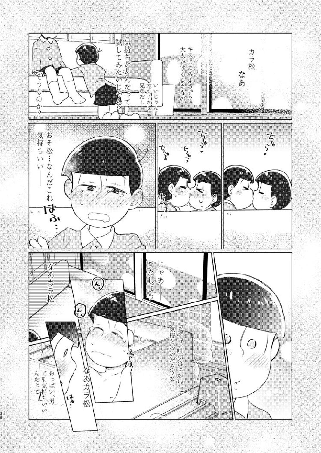 朱にまぐわって碧になれ【おそ松さん/おそカラ】 page 37