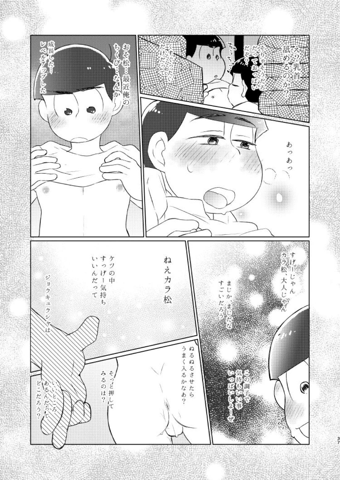 朱にまぐわって碧になれ【おそ松さん/おそカラ】 page 38