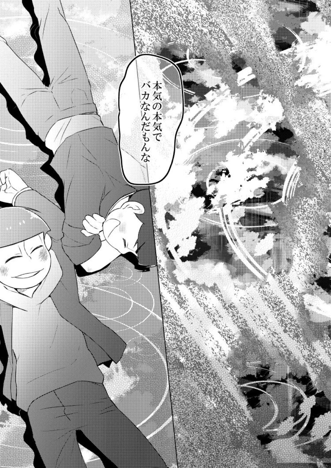 朱にまぐわって碧になれ【おそ松さん/おそカラ】 page 58