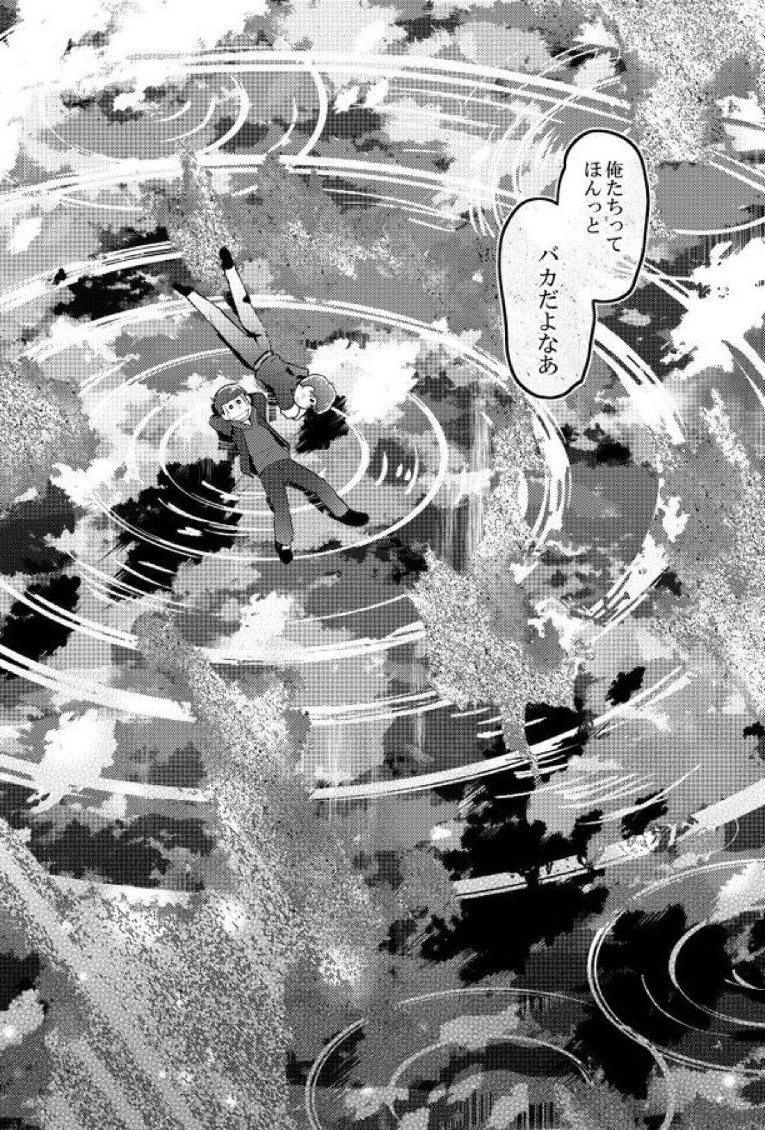 朱にまぐわって碧になれ【おそ松さん/おそカラ】 page 59