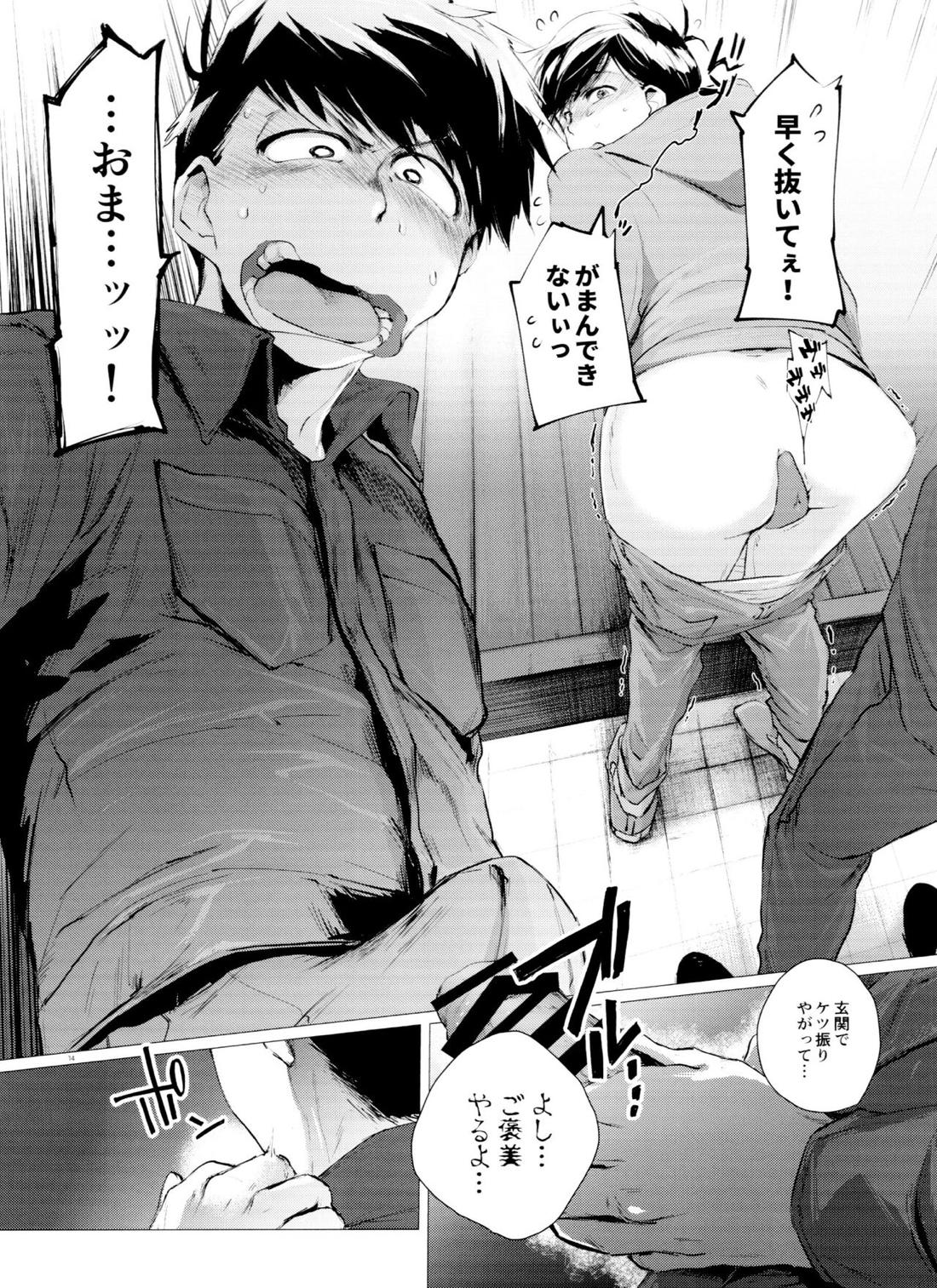 末弟ありがたや Vol.3【おそ松さん/カラトド】 page 13