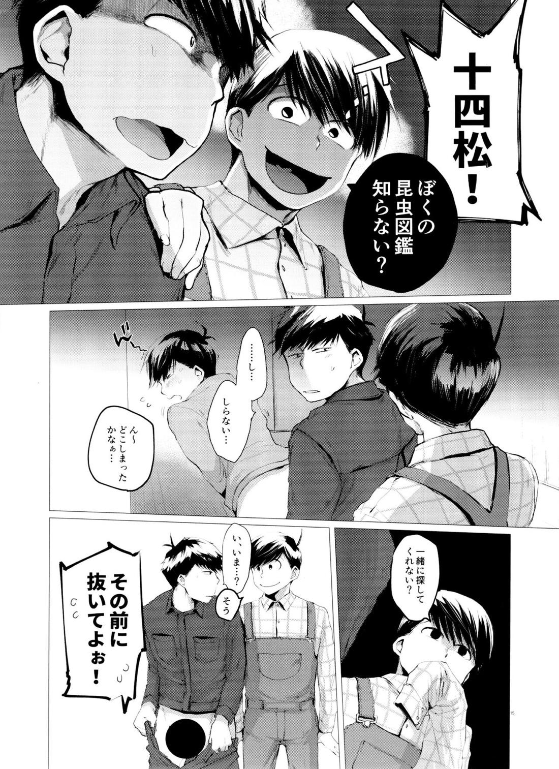 末弟ありがたや Vol.3【おそ松さん/カラトド】 page 14
