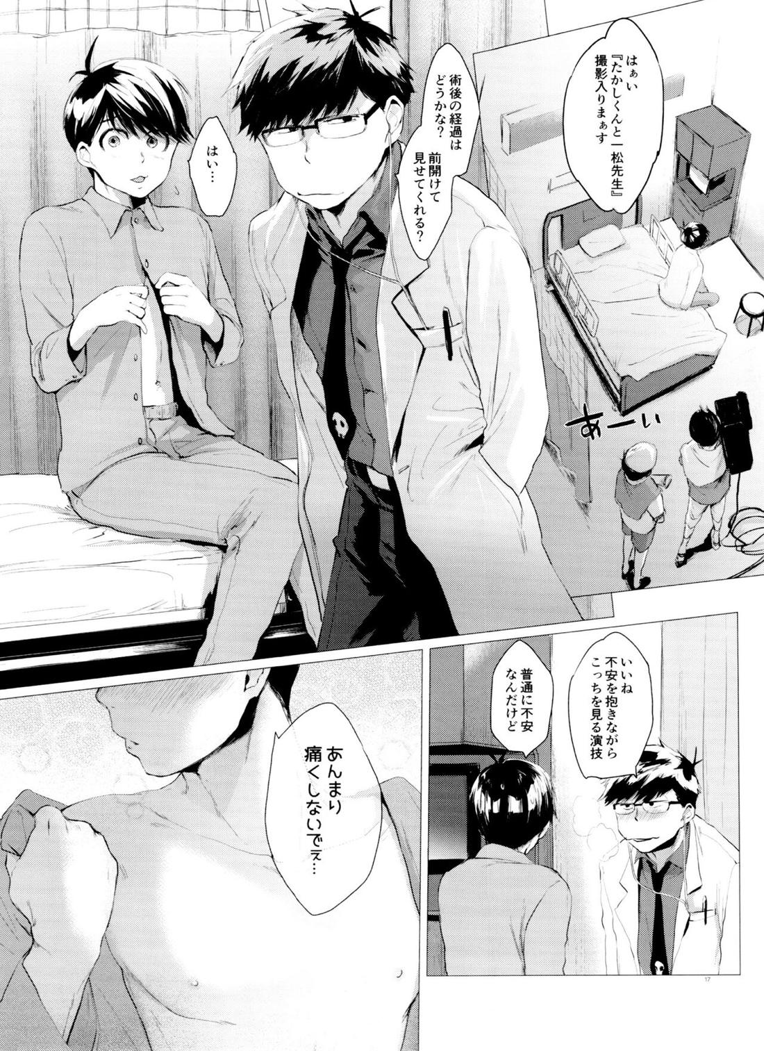 末弟ありがたや Vol.3【おそ松さん/カラトド】 page 15