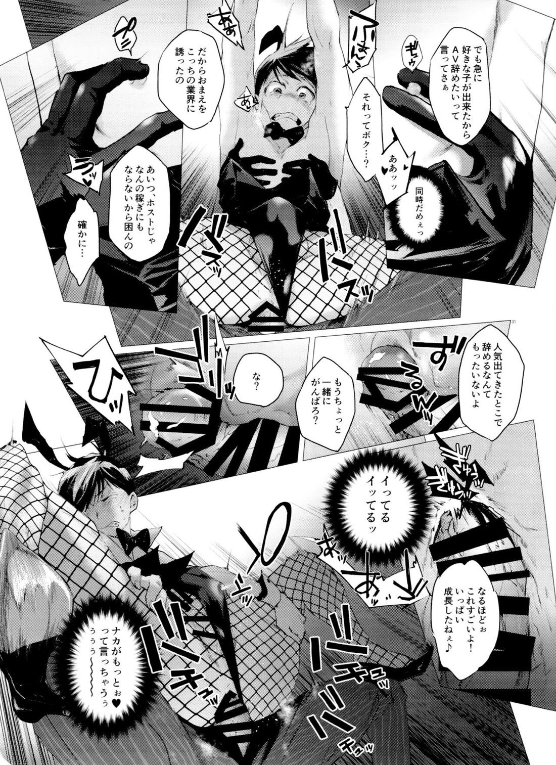 末弟ありがたや Vol.3【おそ松さん/カラトド】 page 28