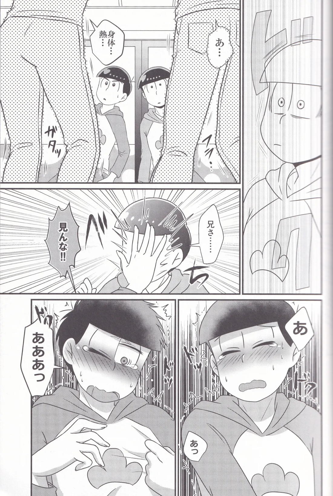 ダイナマイト メディケーション【おそ松さん/カラ一】 page 24