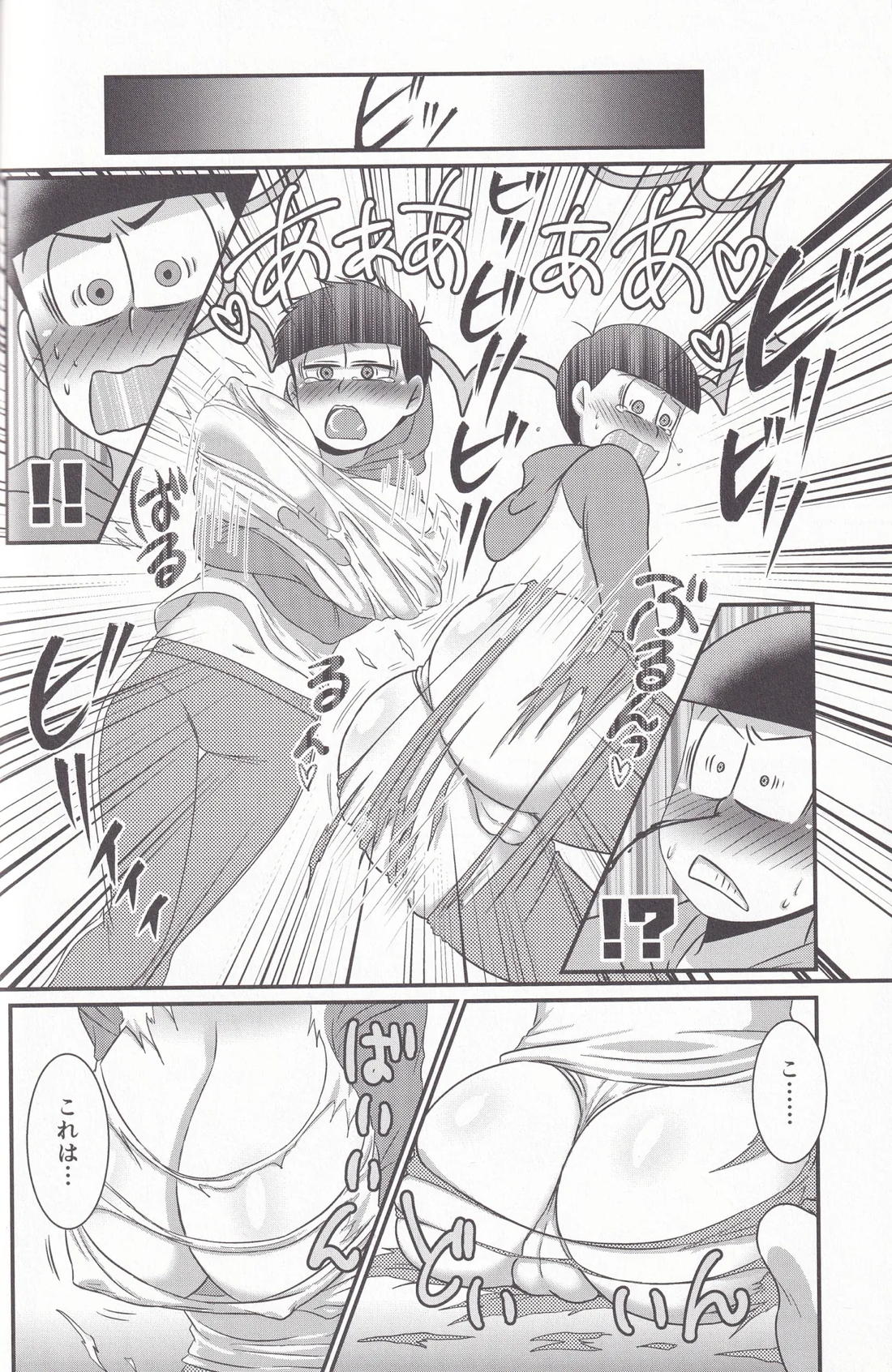 ダイナマイト メディケーション【おそ松さん/カラ一】 page 25
