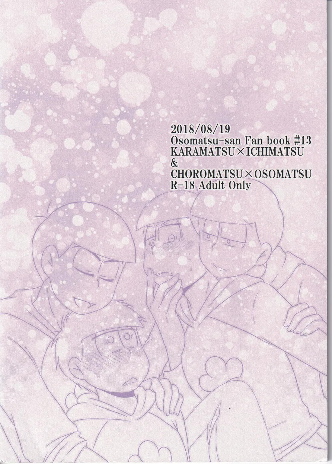ダイナマイト メディケーション【おそ松さん/カラ一】 page 38
