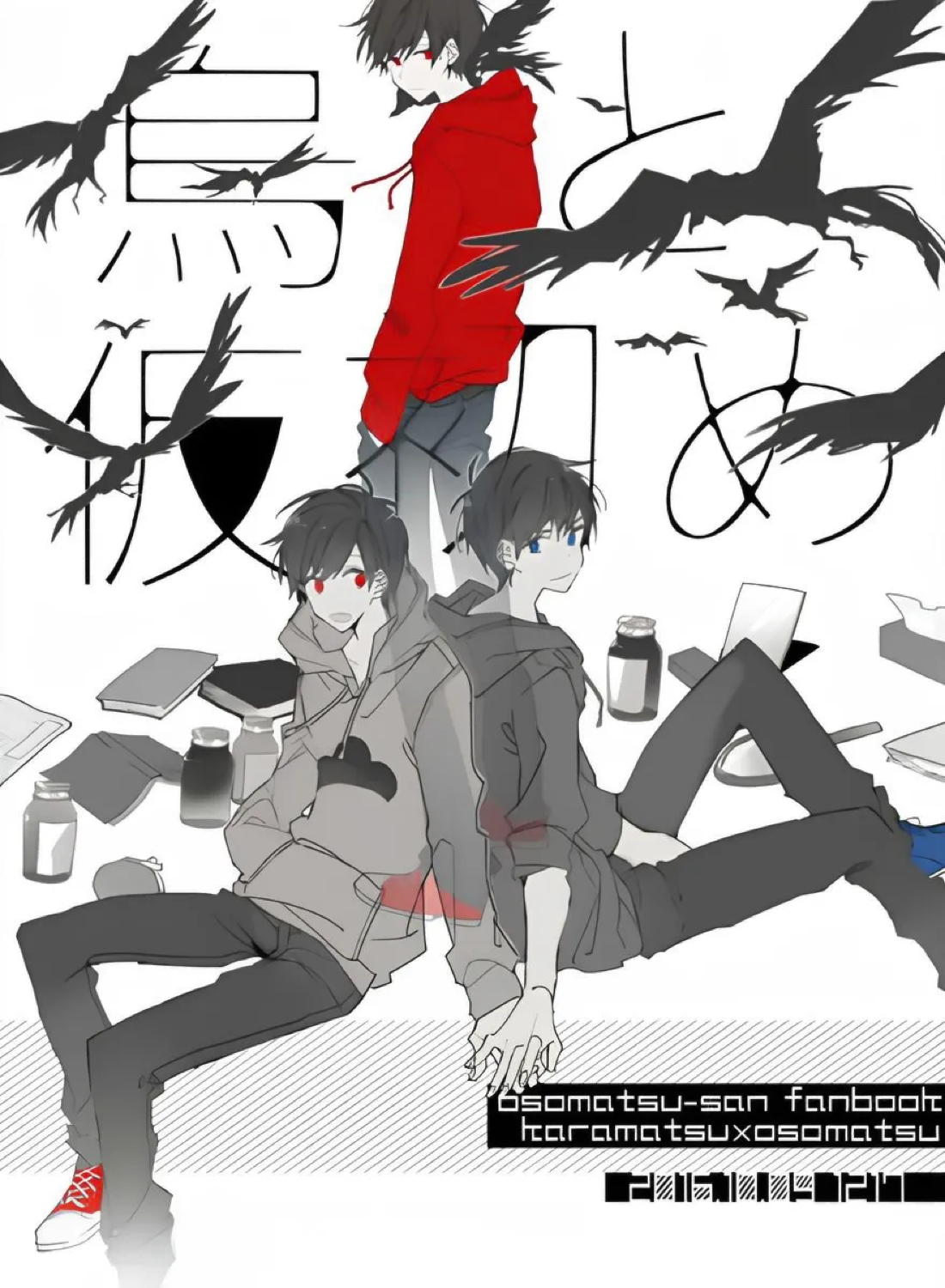 Recommended BL manga "烏と仮初め【おそ松さん/カラおそ】" cover image