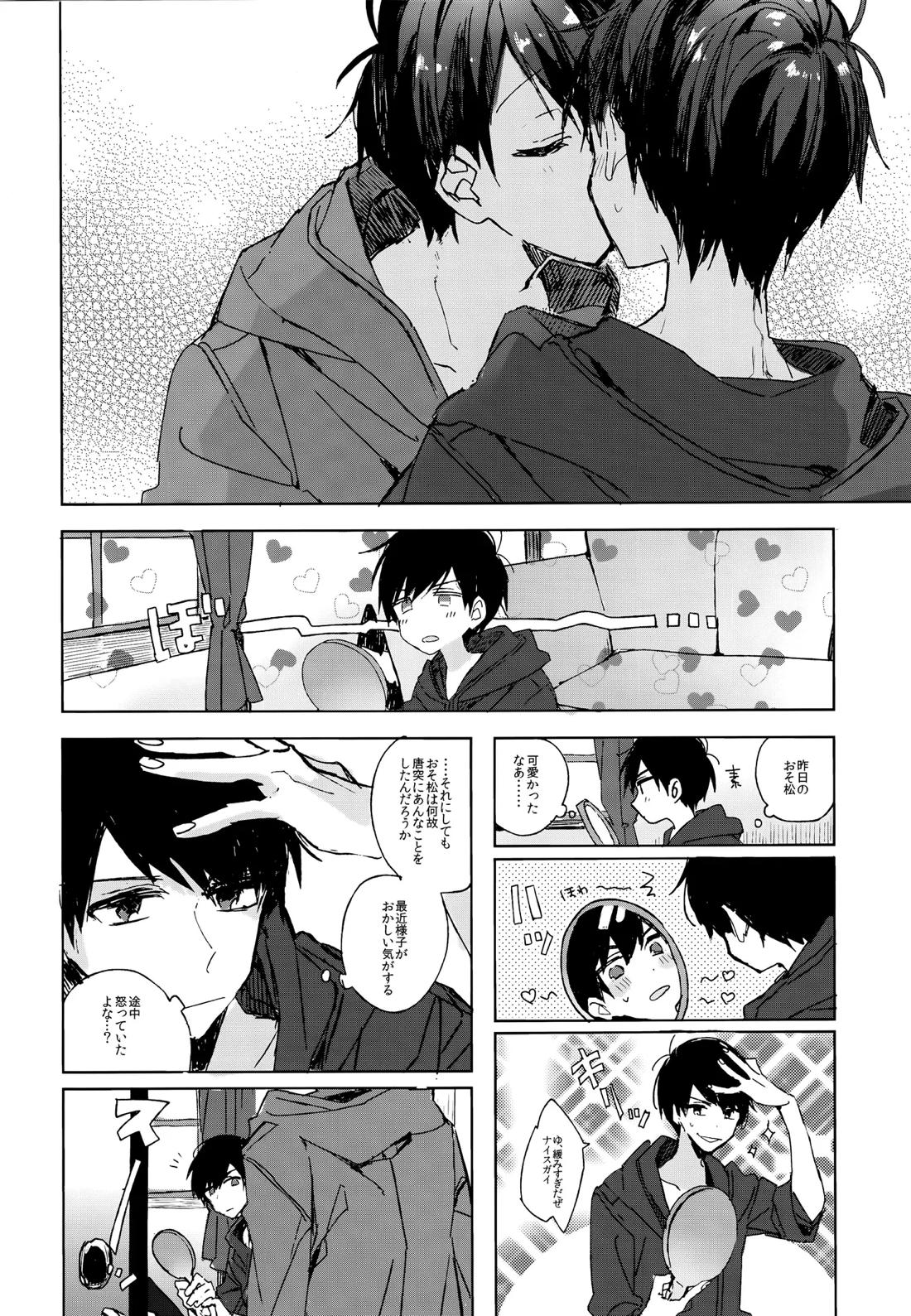 烏と仮初め【おそ松さん/カラおそ】 page 30