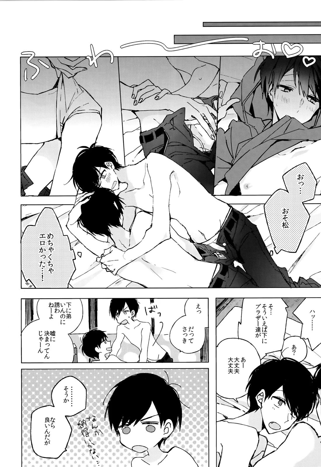 烏と仮初め【おそ松さん/カラおそ】 page 36
