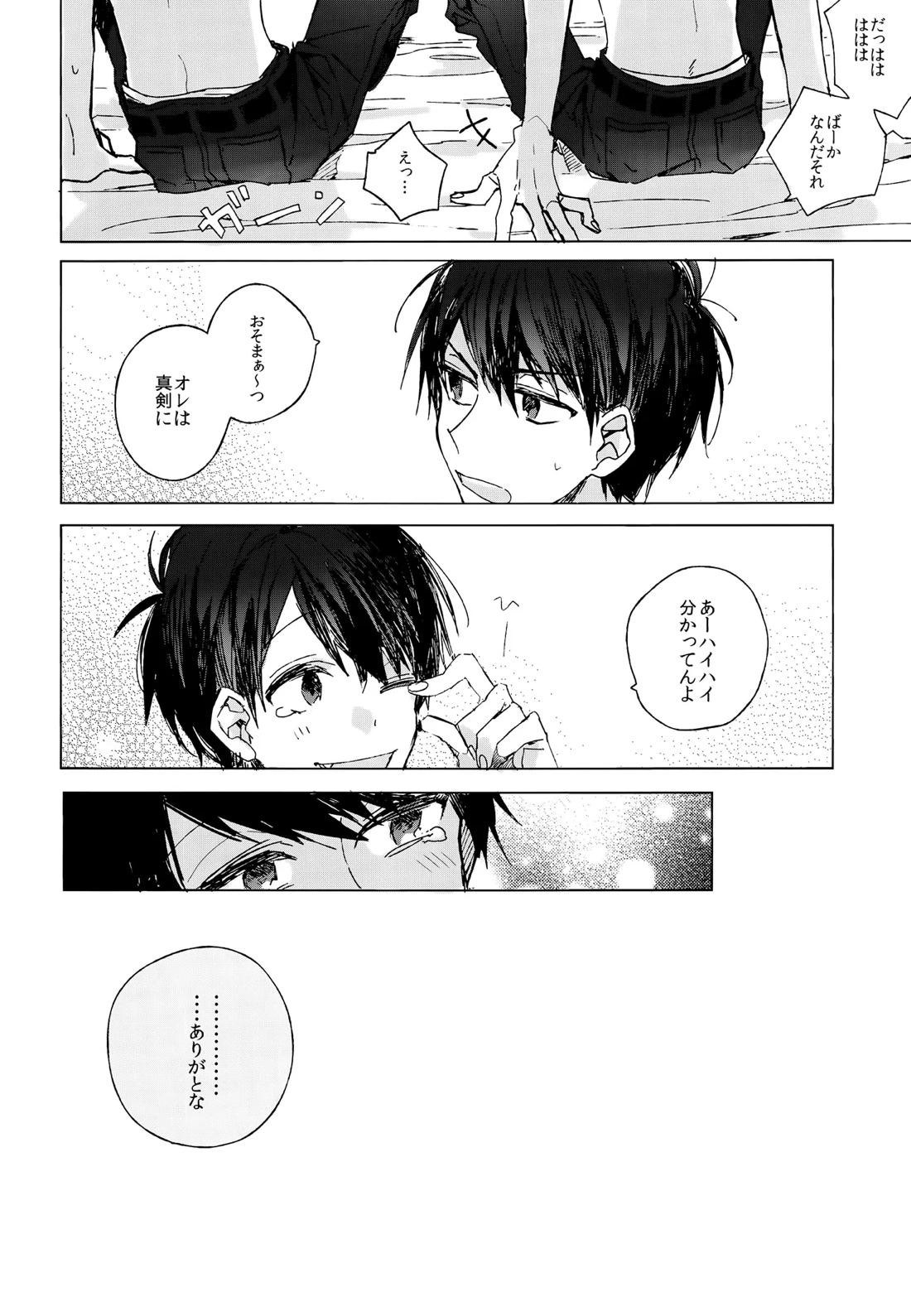 烏と仮初め【おそ松さん/カラおそ】 page 38