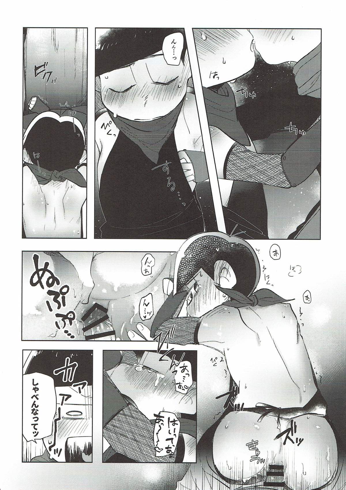 一日限りの赤青事変【おそ松さん/おそカラ】 page 14