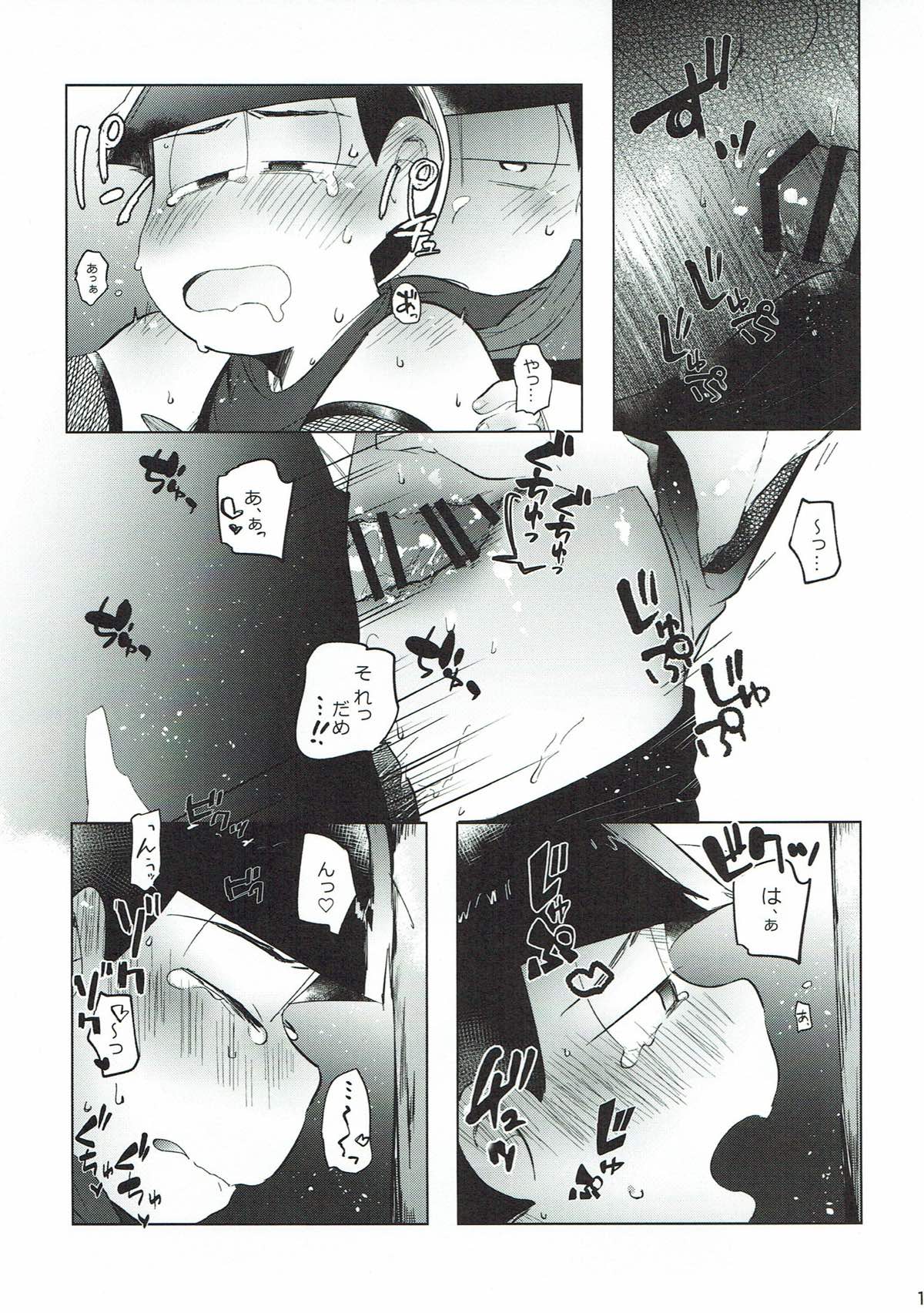 一日限りの赤青事変【おそ松さん/おそカラ】 page 15