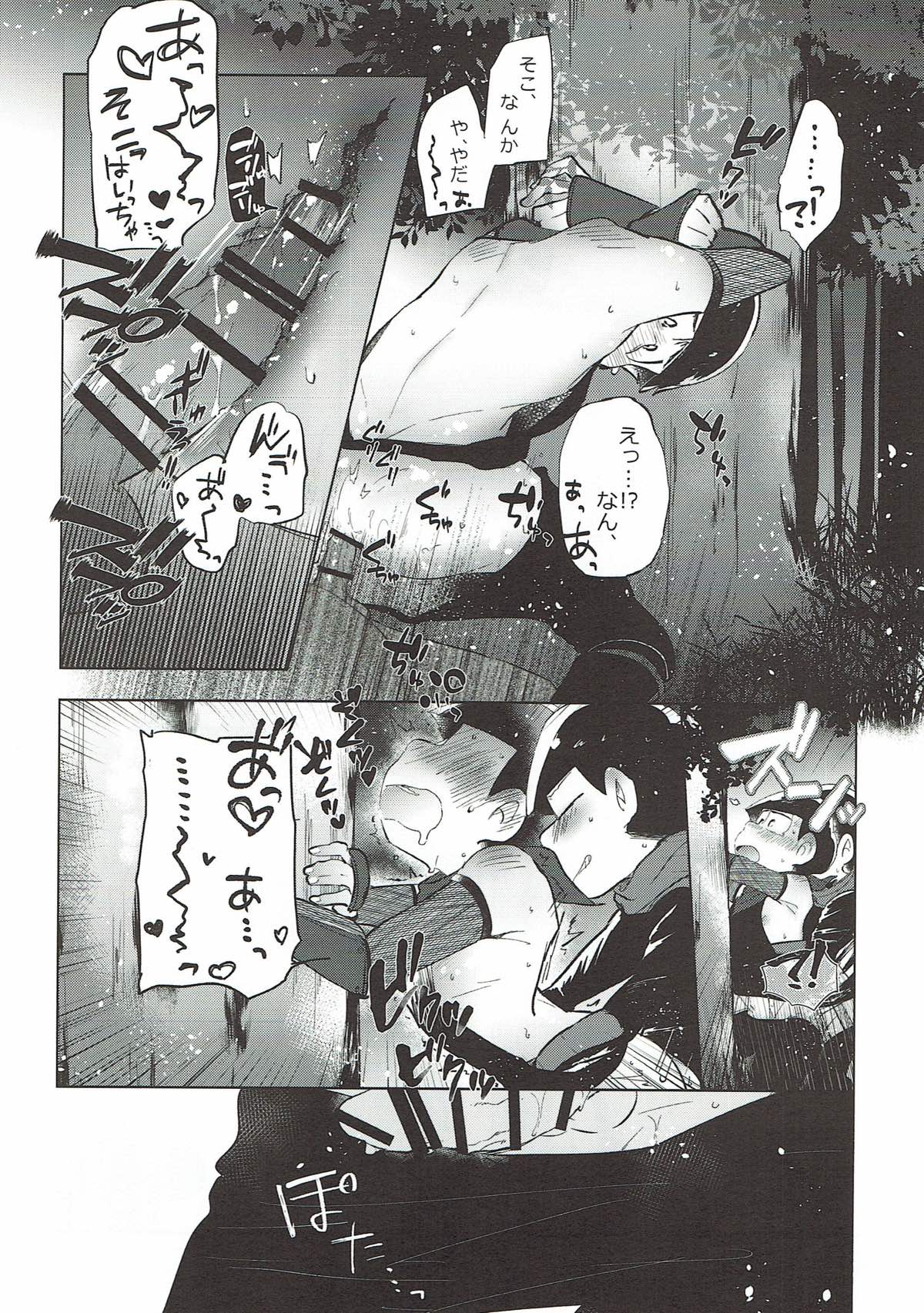 一日限りの赤青事変【おそ松さん/おそカラ】 page 16