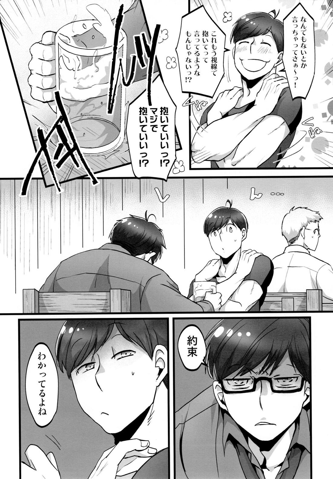 かわいいあの子はほっとけない子【おそ松さん/おそカラ】 page 12