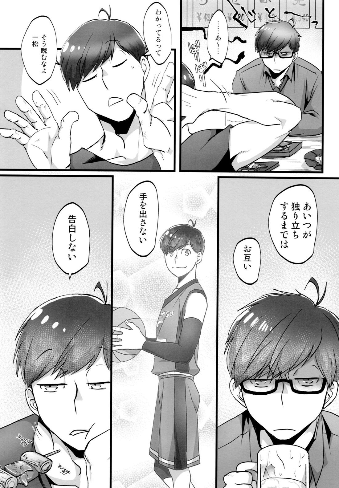 かわいいあの子はほっとけない子【おそ松さん/おそカラ】 page 13