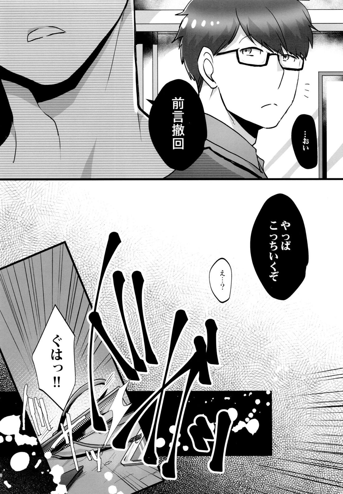 かわいいあの子はほっとけない子【おそ松さん/おそカラ】 page 17