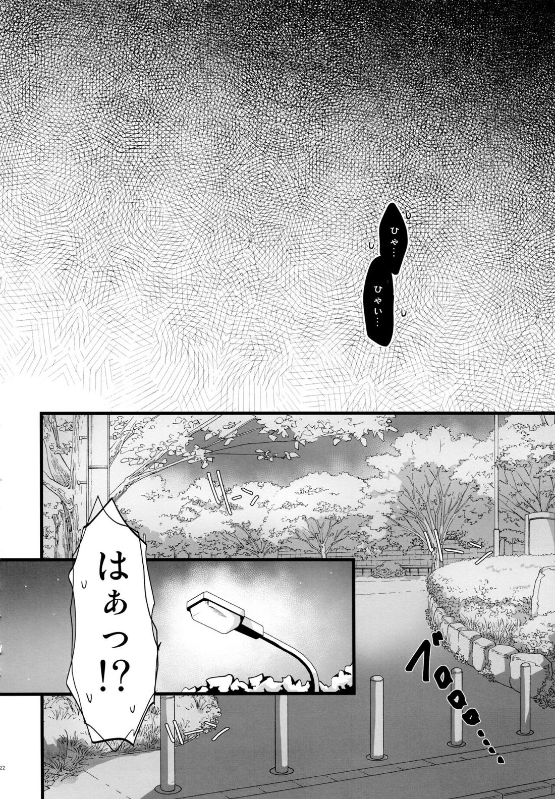 かわいいあの子はほっとけない子【おそ松さん/おそカラ】 page 21