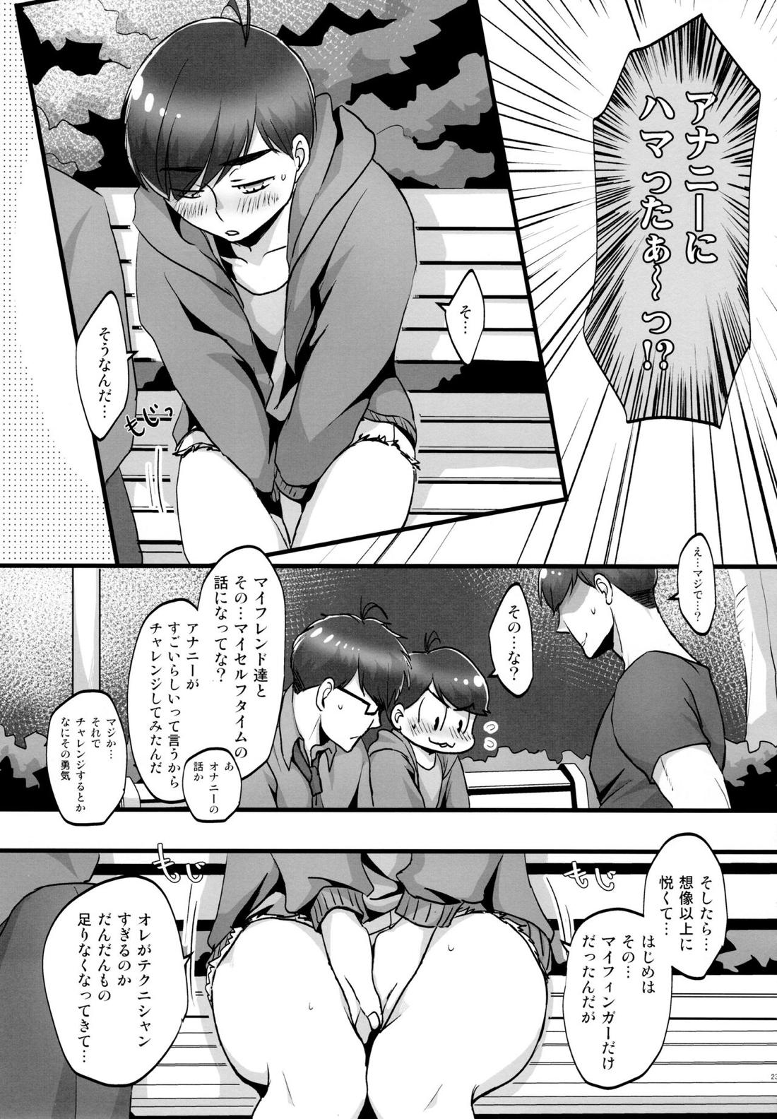 かわいいあの子はほっとけない子【おそ松さん/おそカラ】 page 22