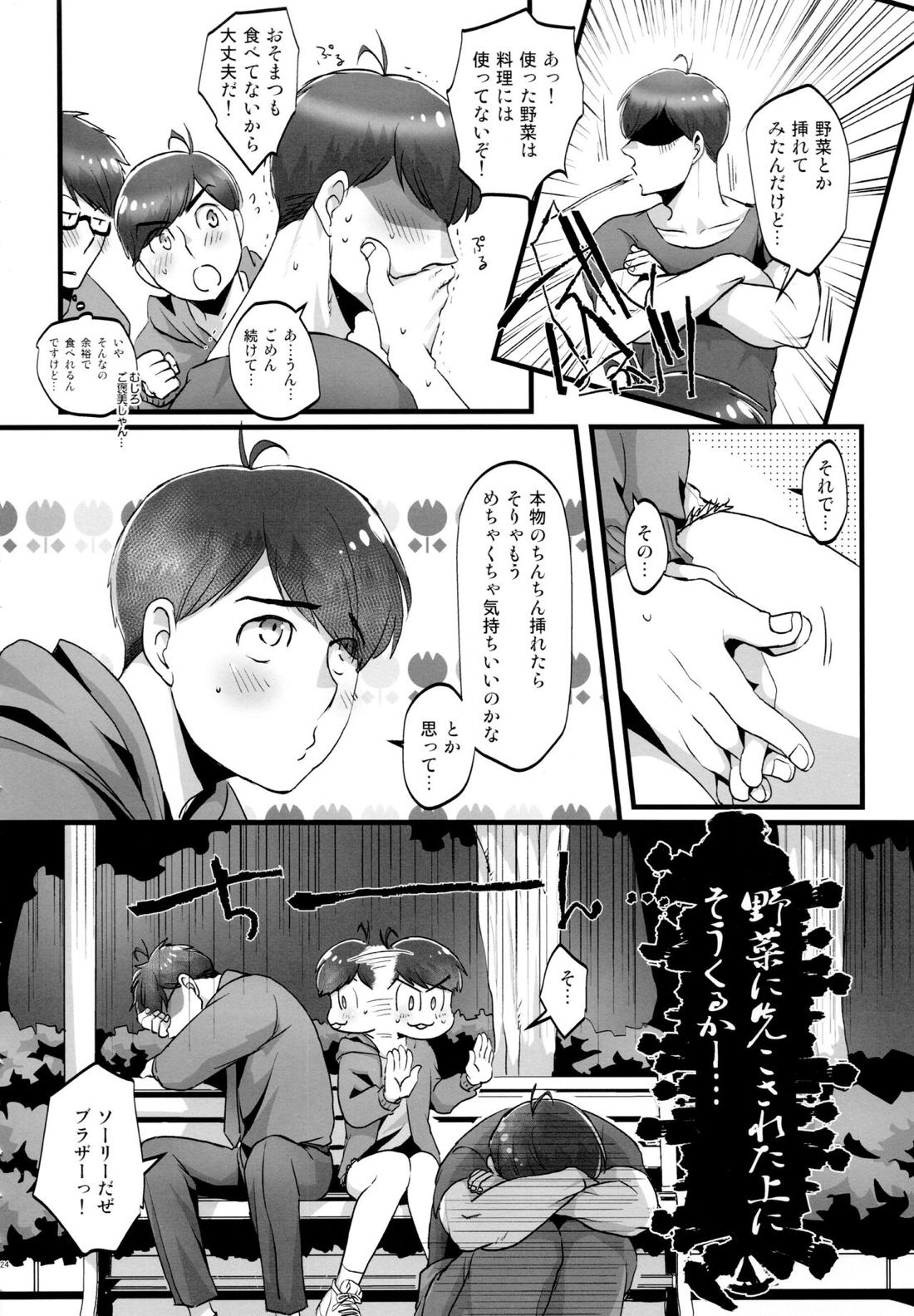 かわいいあの子はほっとけない子【おそ松さん/おそカラ】 page 23