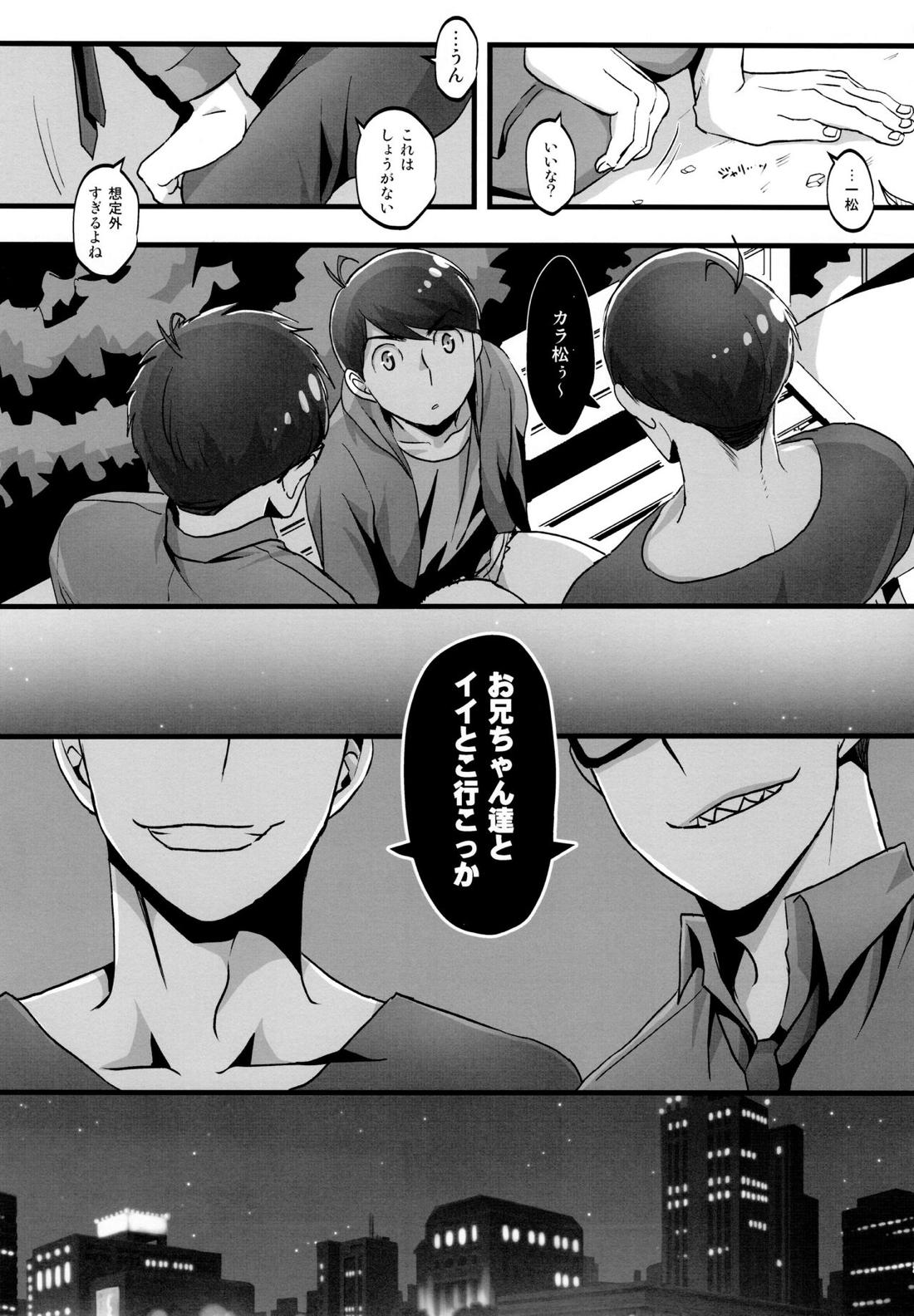 かわいいあの子はほっとけない子【おそ松さん/おそカラ】 page 26