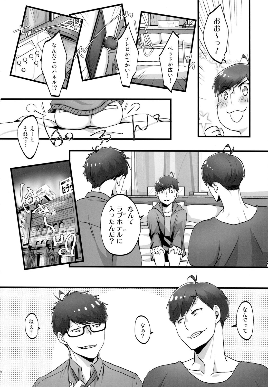 かわいいあの子はほっとけない子【おそ松さん/おそカラ】 page 27
