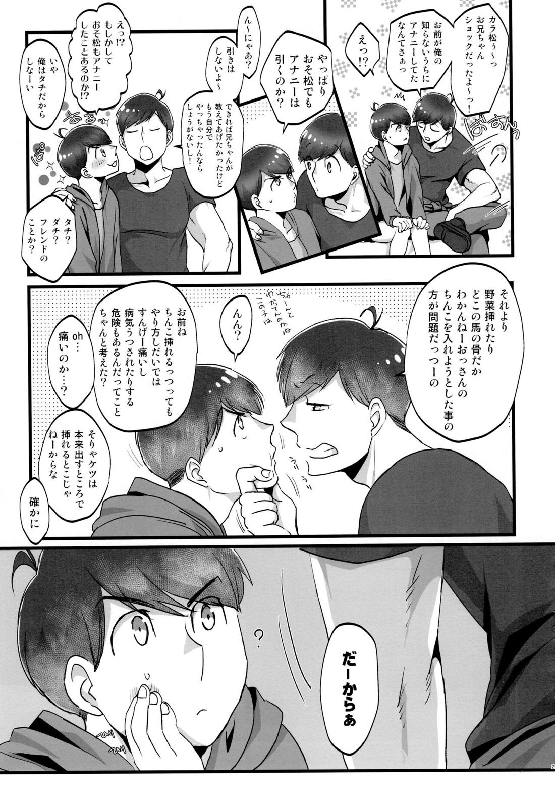 かわいいあの子はほっとけない子【おそ松さん/おそカラ】 page 28