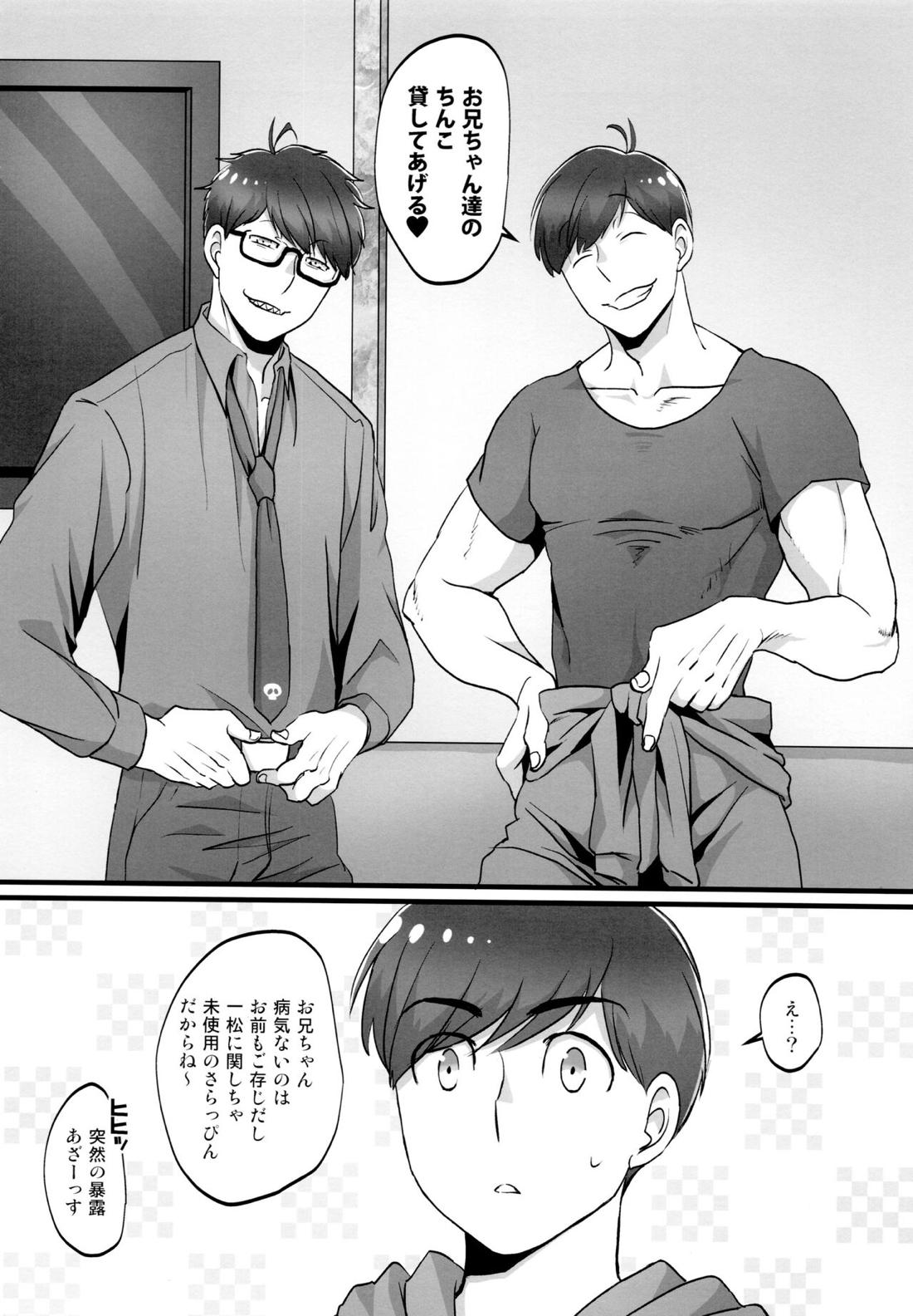 かわいいあの子はほっとけない子【おそ松さん/おそカラ】 page 29
