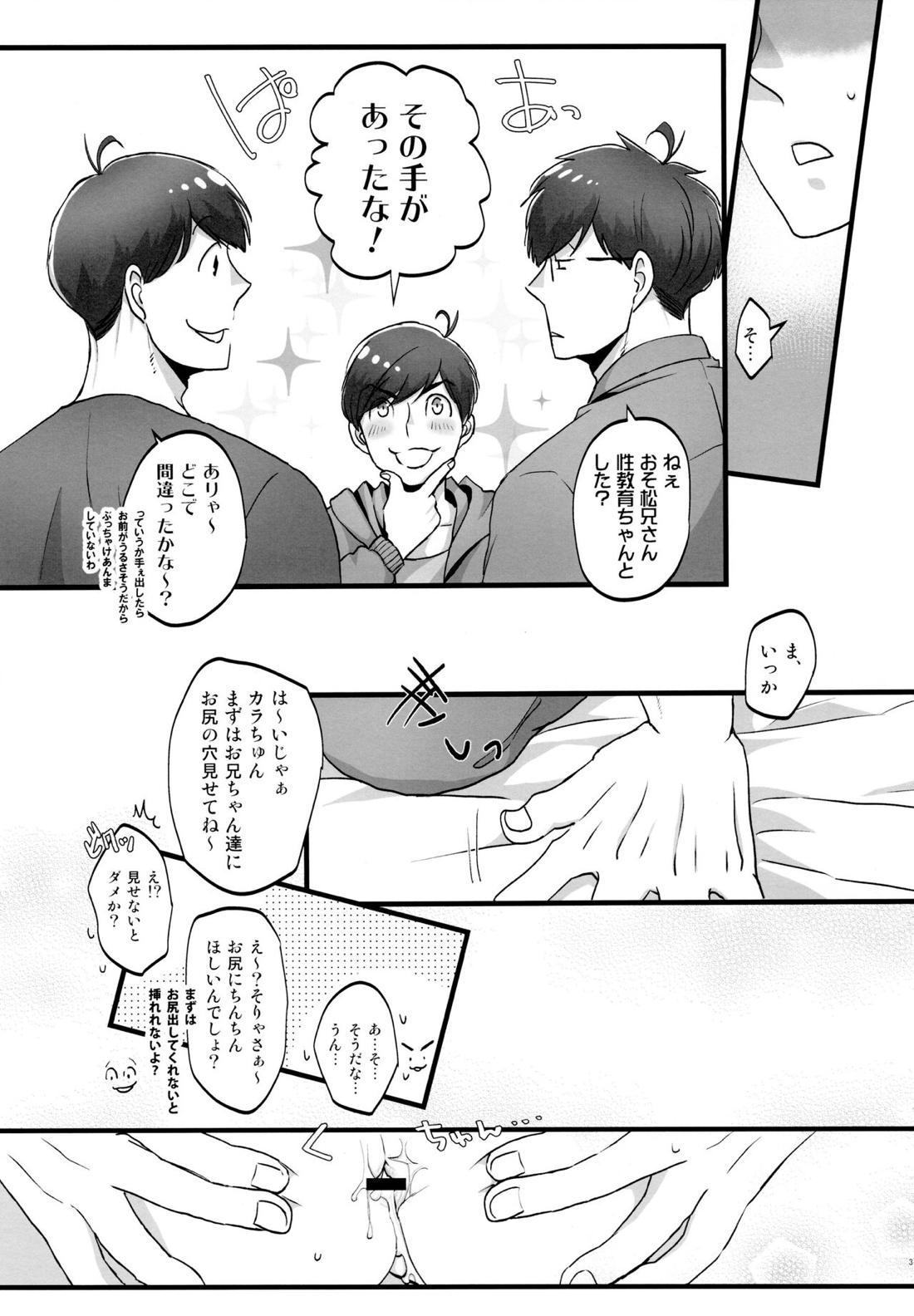 かわいいあの子はほっとけない子【おそ松さん/おそカラ】 page 30