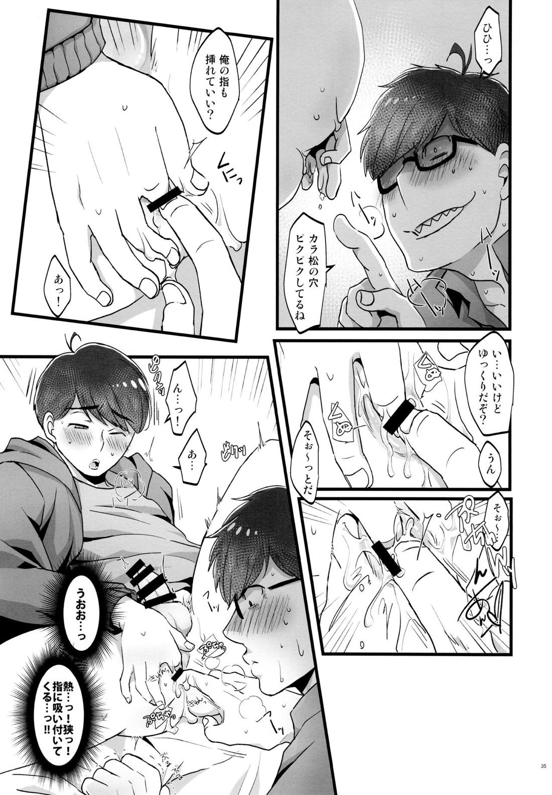 かわいいあの子はほっとけない子【おそ松さん/おそカラ】 page 34