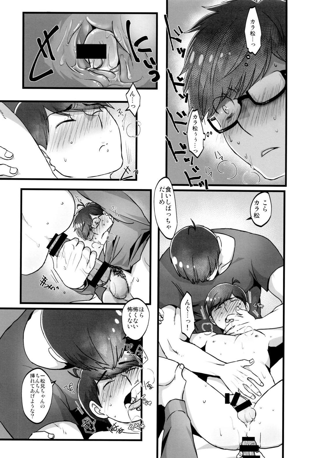 かわいいあの子はほっとけない子【おそ松さん/おそカラ】 page 41