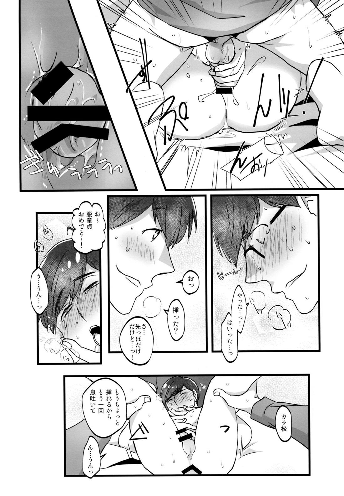 かわいいあの子はほっとけない子【おそ松さん/おそカラ】 page 42