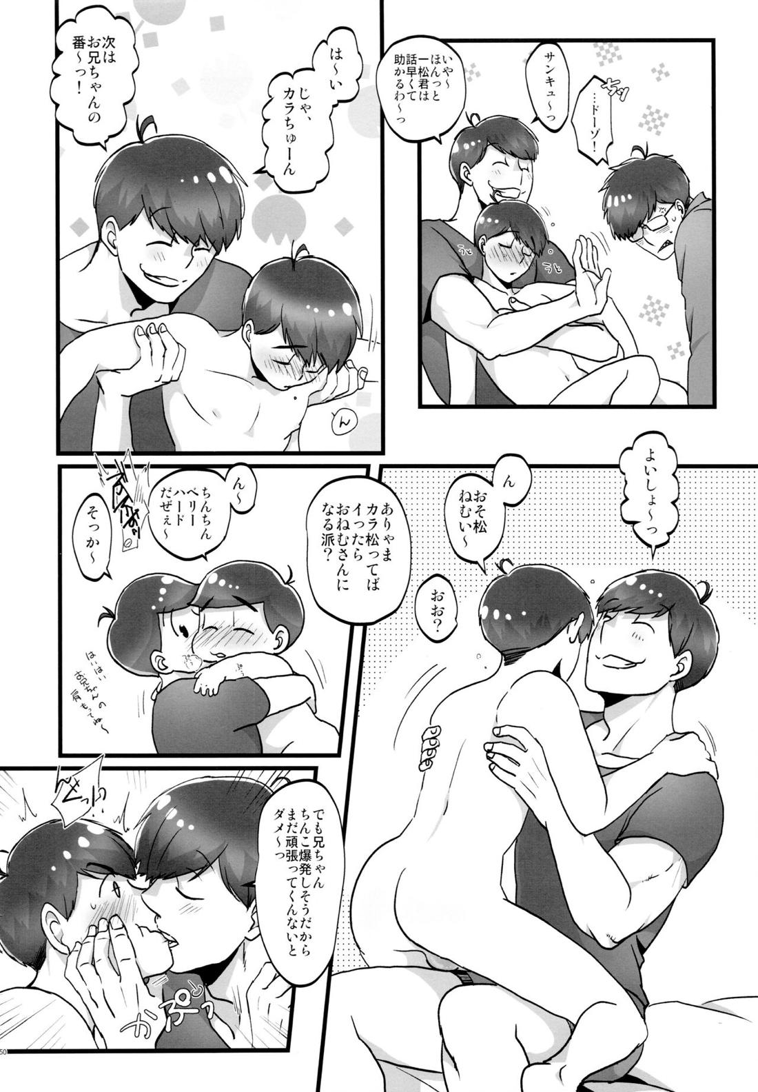 かわいいあの子はほっとけない子【おそ松さん/おそカラ】 page 49