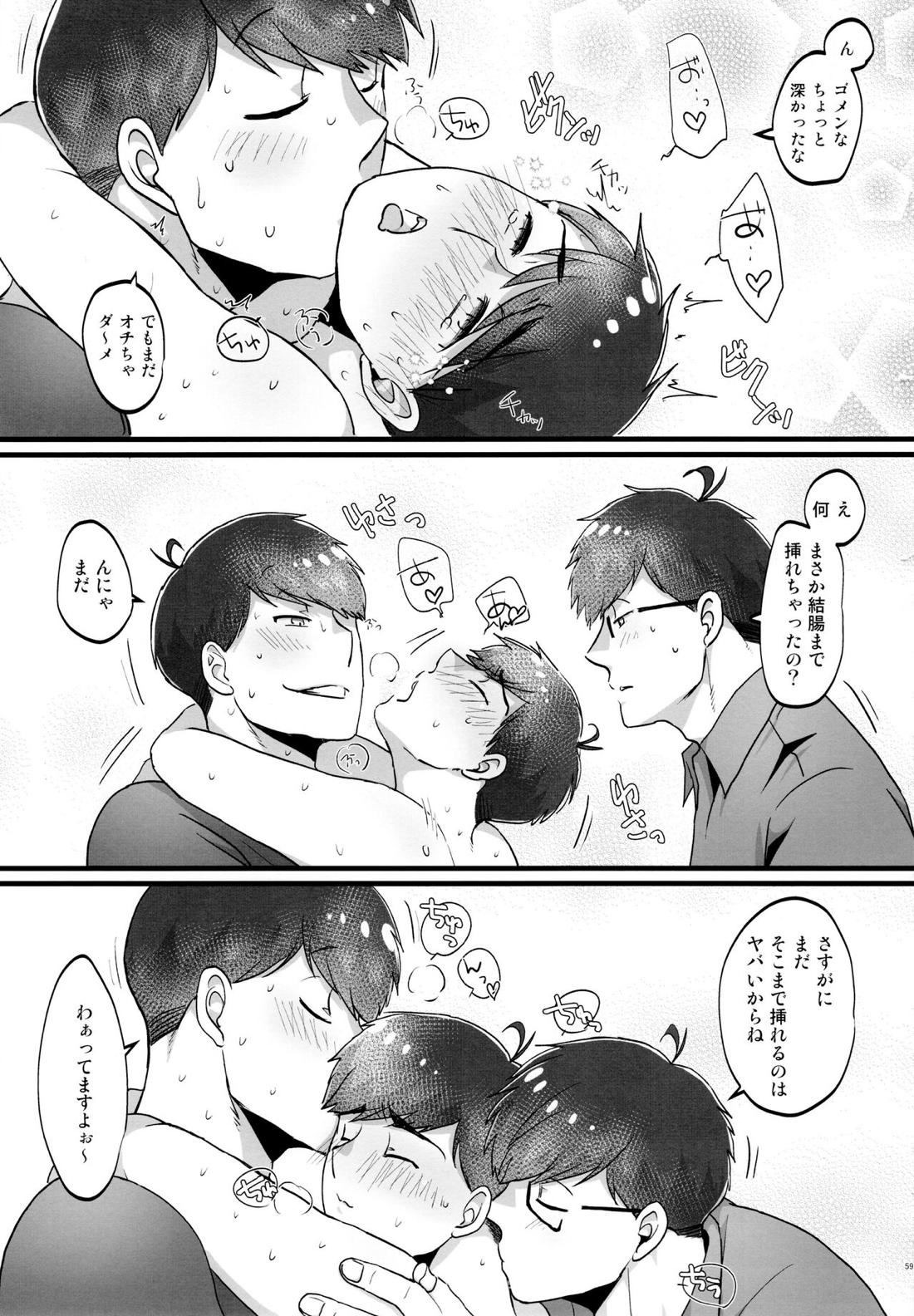 かわいいあの子はほっとけない子【おそ松さん/おそカラ】 page 58