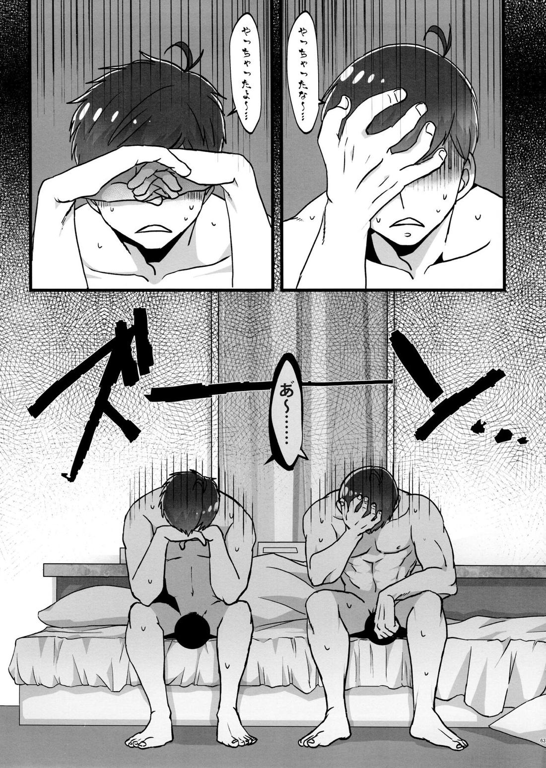 かわいいあの子はほっとけない子【おそ松さん/おそカラ】 page 62