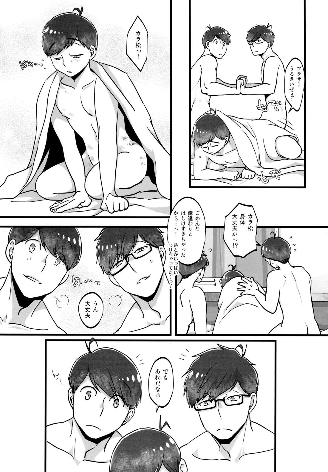 かわいいあの子はほっとけない子【おそ松さん/おそカラ】 page 68