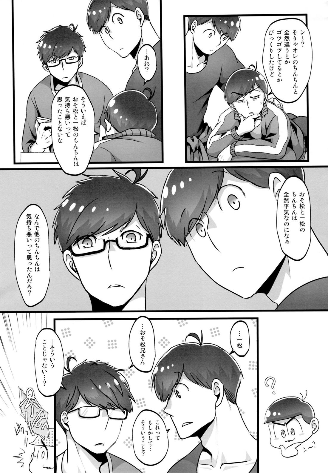 かわいいあの子はほっとけない子【おそ松さん/おそカラ】 page 77