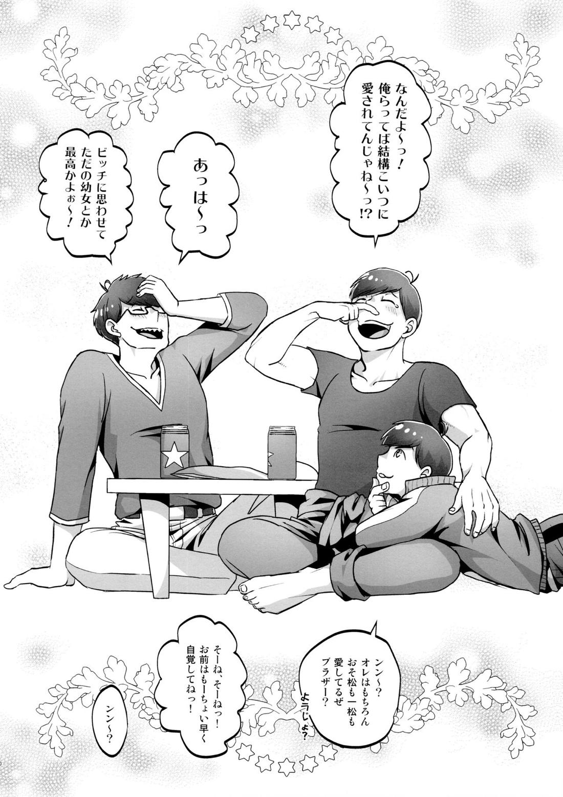 かわいいあの子はほっとけない子【おそ松さん/おそカラ】 page 78