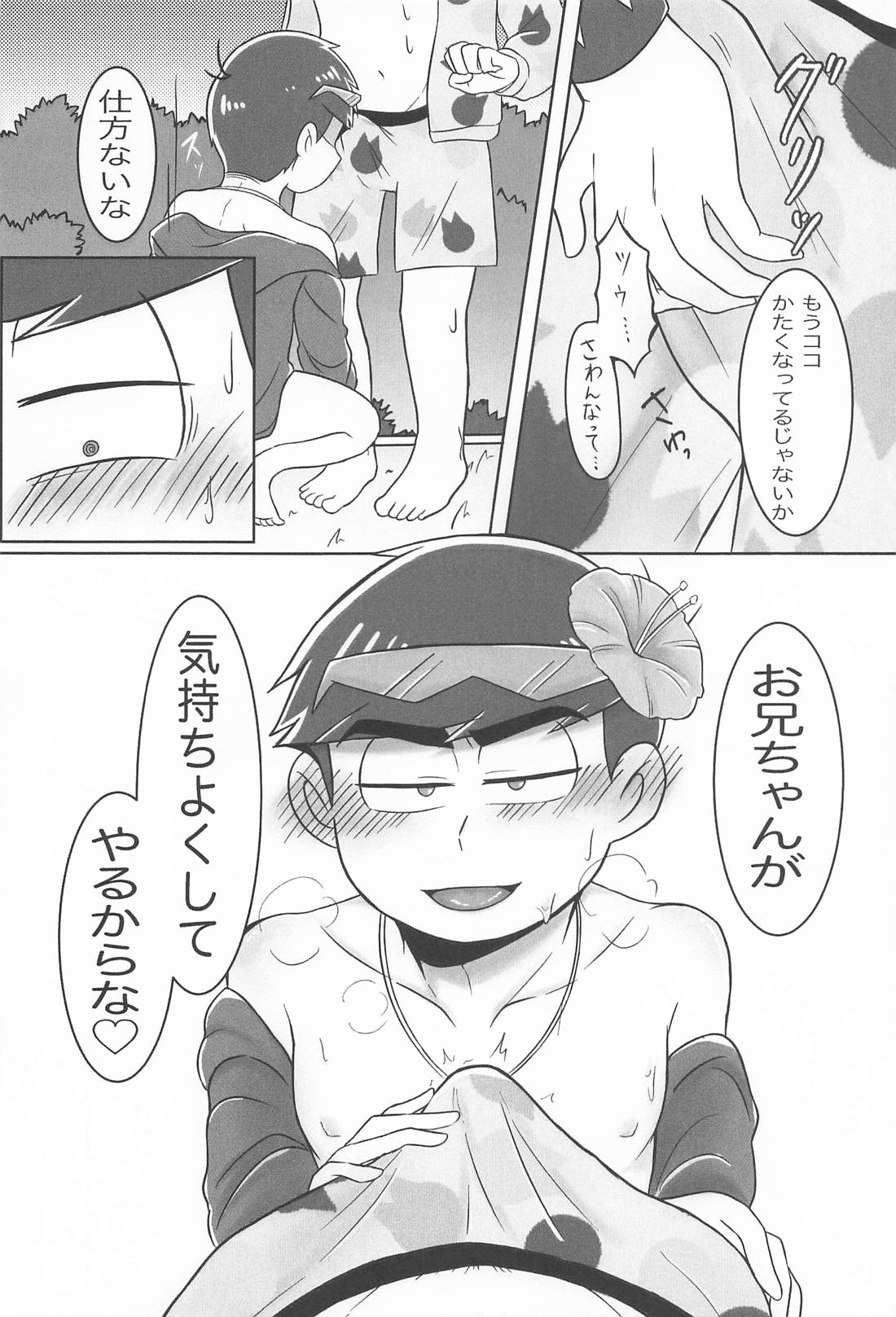 Secret さまーないと【おそ松さん/一カラ】 page 11