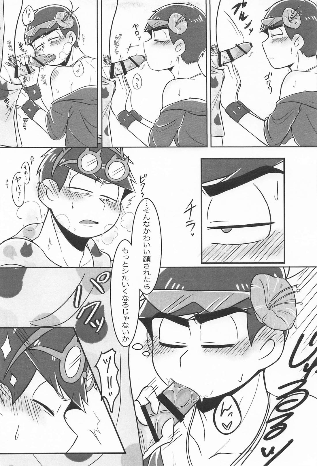 Secret さまーないと【おそ松さん/一カラ】 page 12