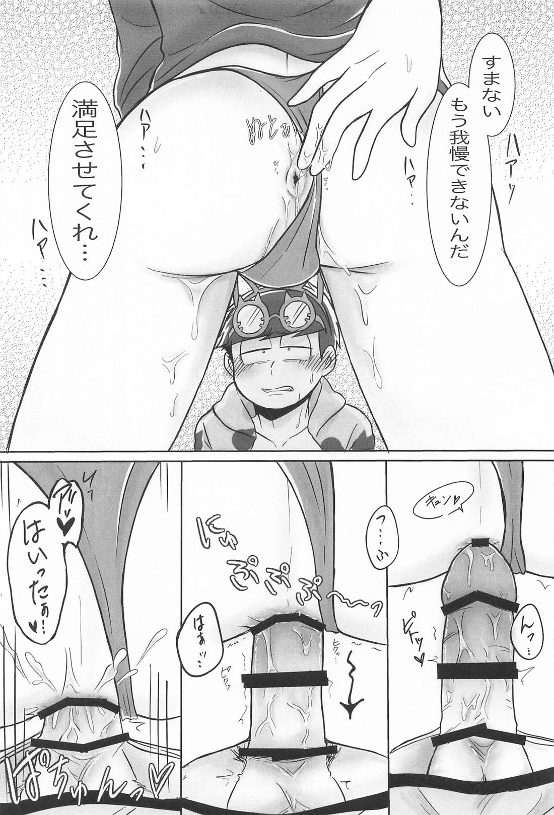Secret さまーないと【おそ松さん/一カラ】 page 16