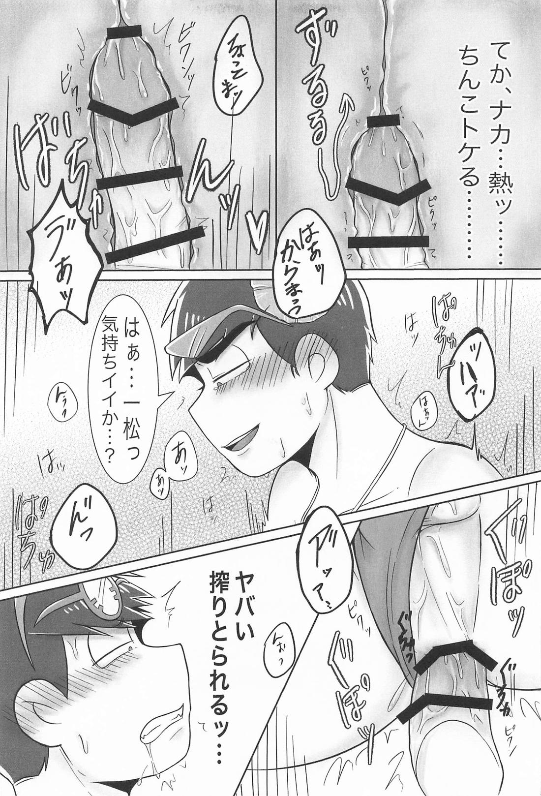 Secret さまーないと【おそ松さん/一カラ】 page 18