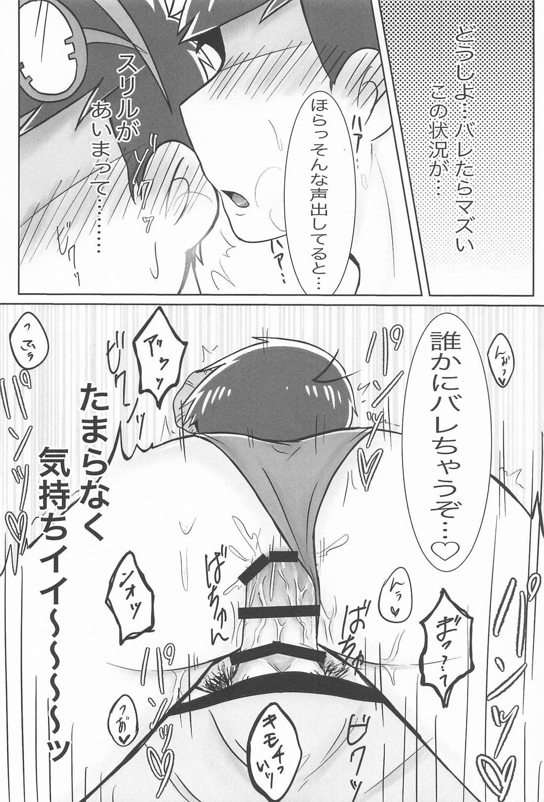 Secret さまーないと【おそ松さん/一カラ】 page 19