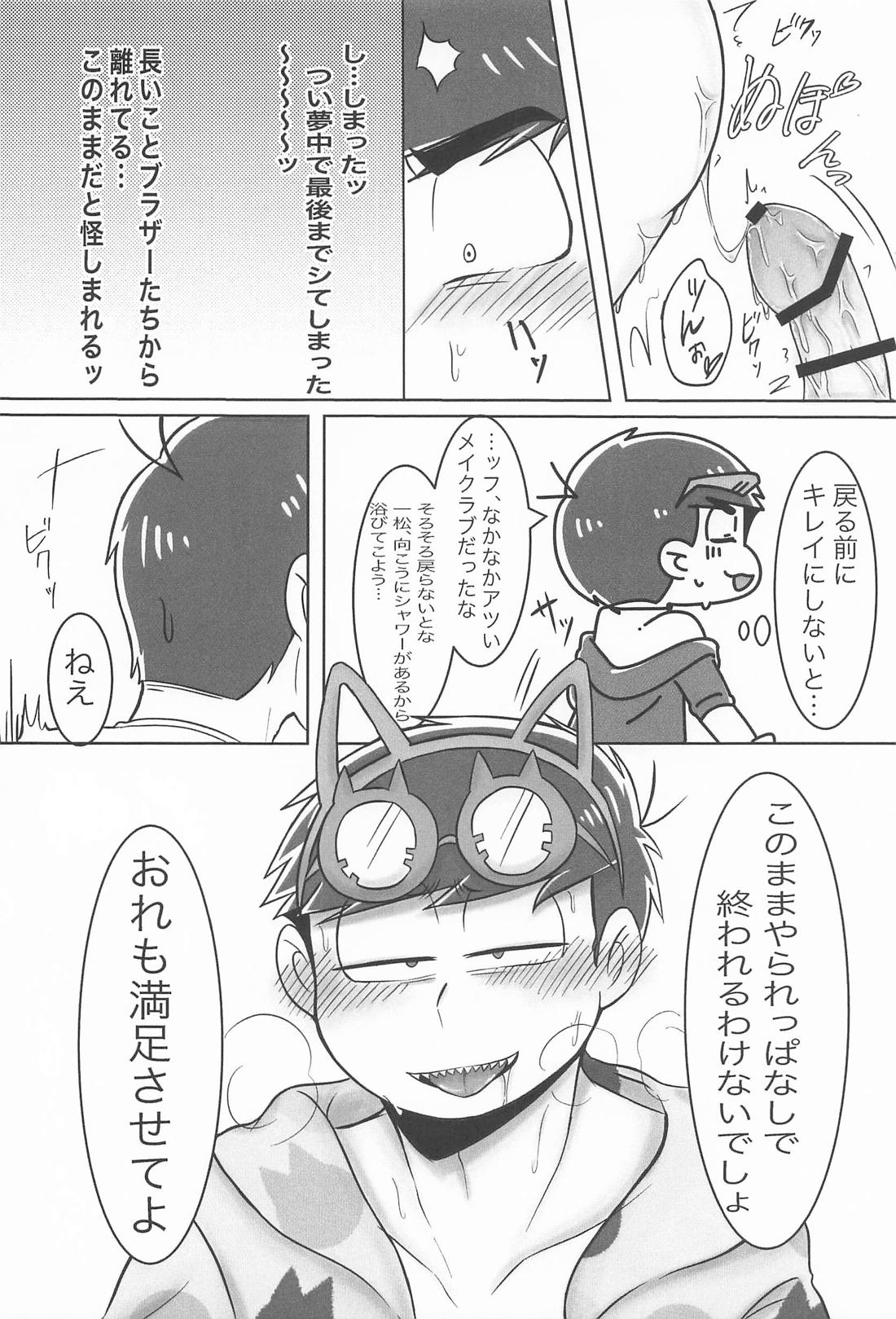 Secret さまーないと【おそ松さん/一カラ】 page 21