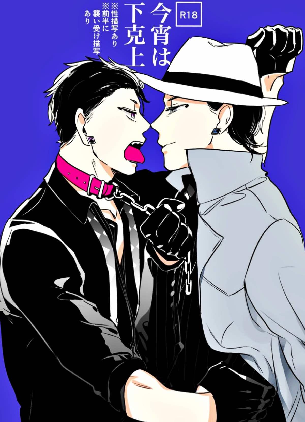 BL manga "Untitled" cover image