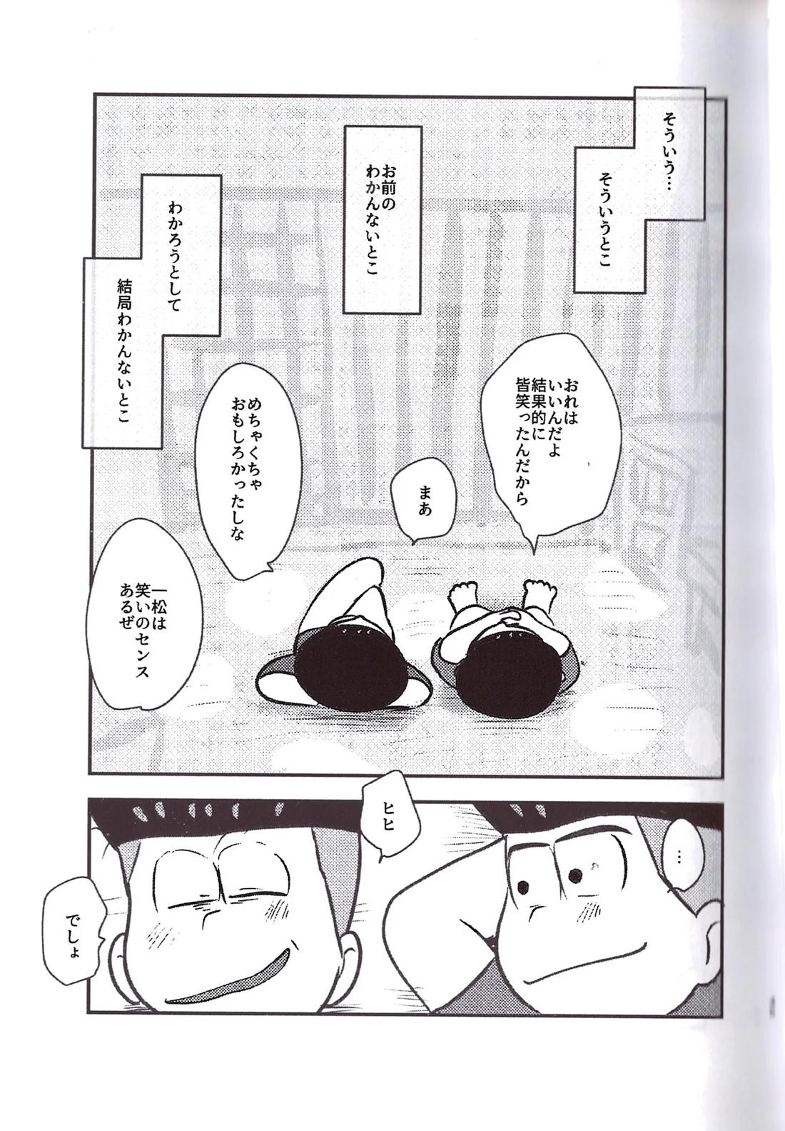 角刈事変反省会【おそ松さん/カラ一】 page 44