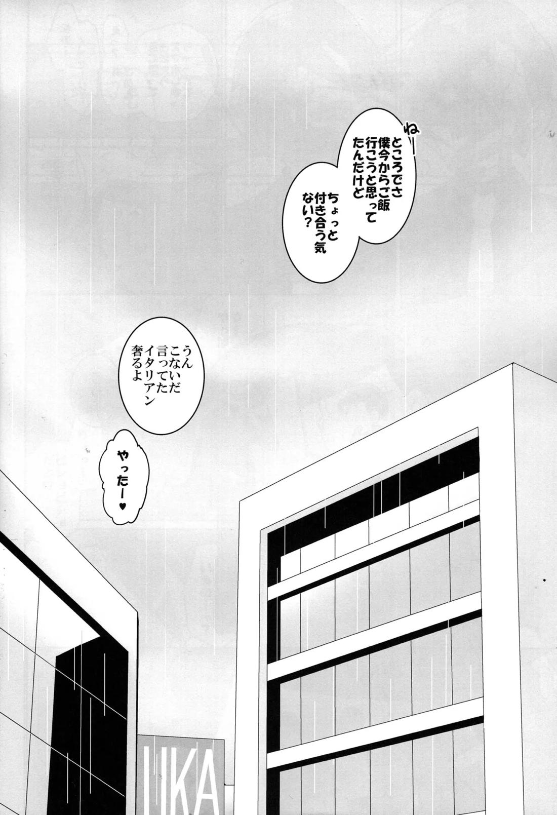 松野の知らない世界【おそ松さん/トドあつ】 page 24