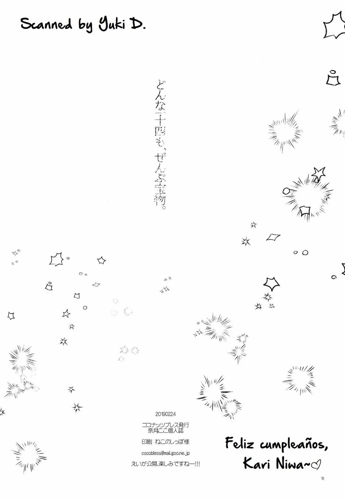 この一十四は妄想です。もっと！【おそ松さん/一十四】 page 17